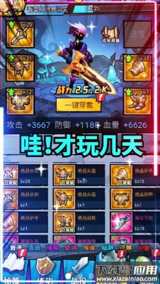 怒吼吧勇士游戏下载安装