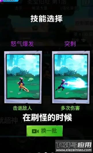 怒吼吧勇士游戏下载安装最新版截图1