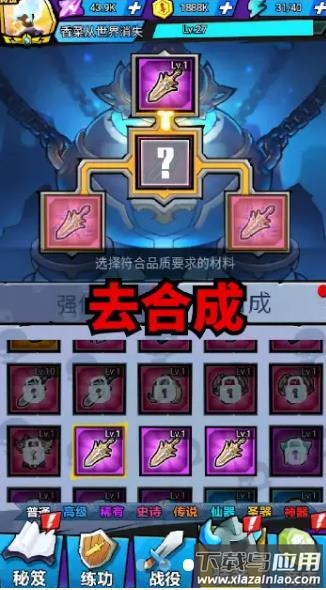 怒吼吧勇士游戏下载安装最新版截图3