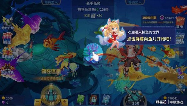 捕鱼大决战oppo版