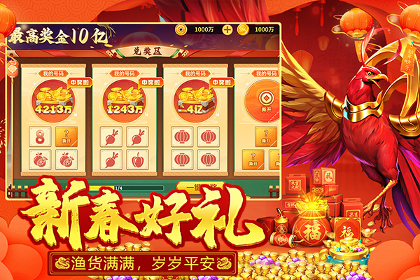 捕鱼大决战oppo版最新版截图1