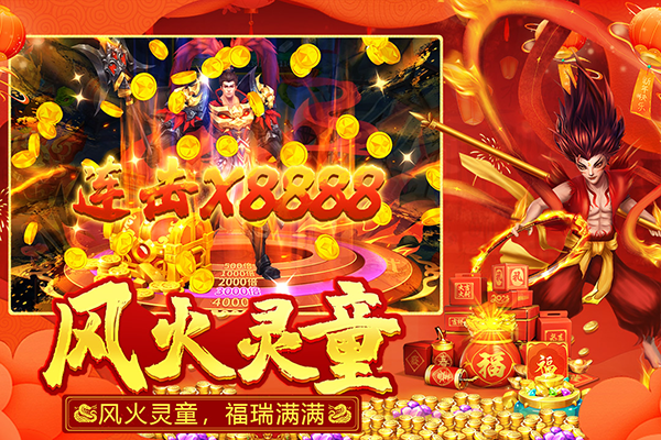 捕鱼大决战oppo版最新版截图4