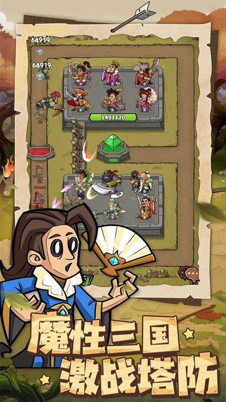 进击物语游戏最新版截图1