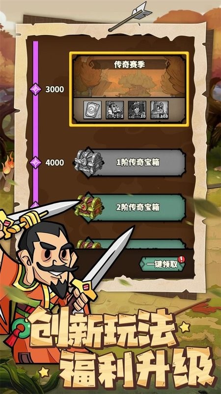 进击物语游戏最新版截图2