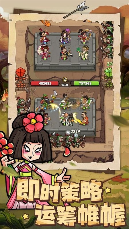 进击物语游戏最新版截图3