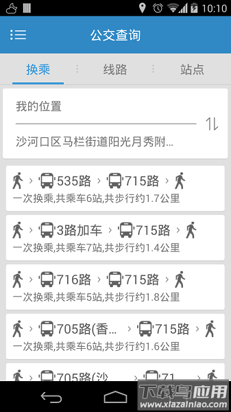 大连公交最新版