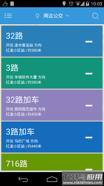 大连公交实时查询app截图