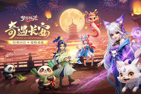 梦想桃源0.1折版最新版截图2