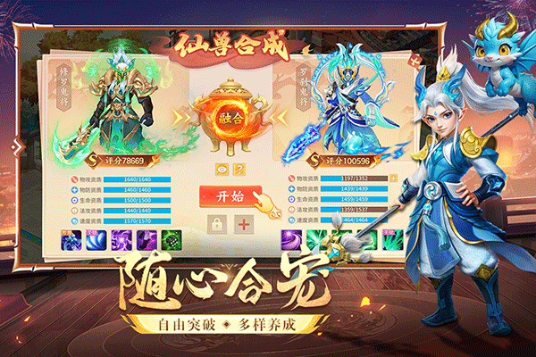 梦想桃源0.1折版最新版截图4