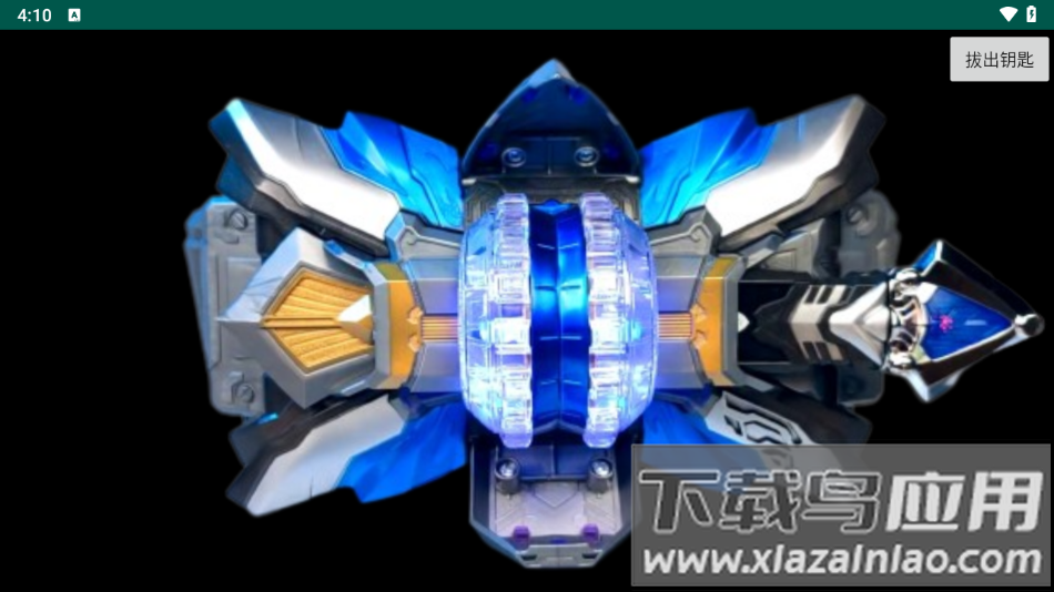 啸之茨纳米召唤器最新版本最新版截图2