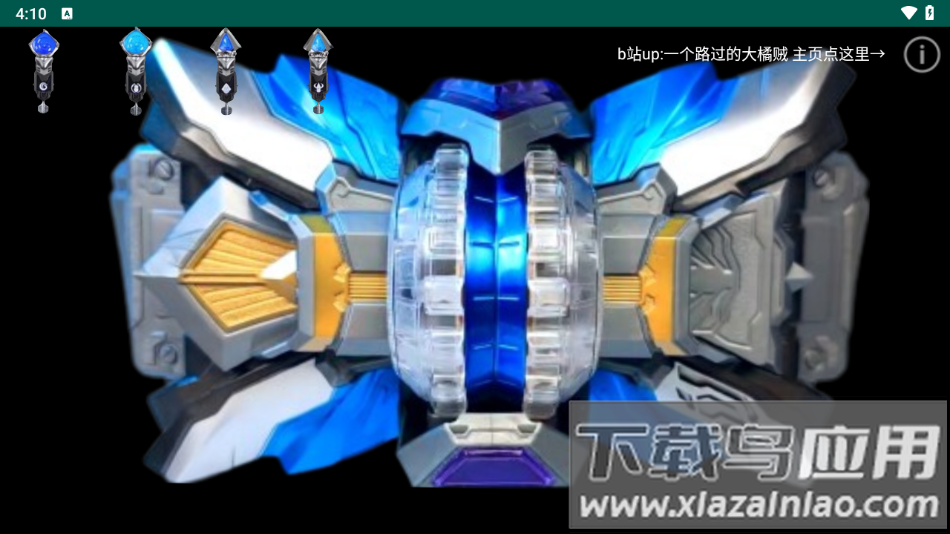 啸之茨纳米召唤器最新版本最新版截图4