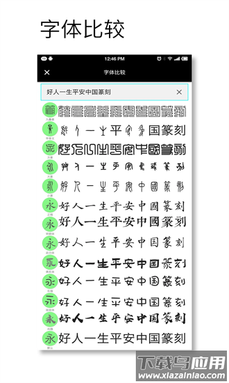 中国篆刻官方版截图3