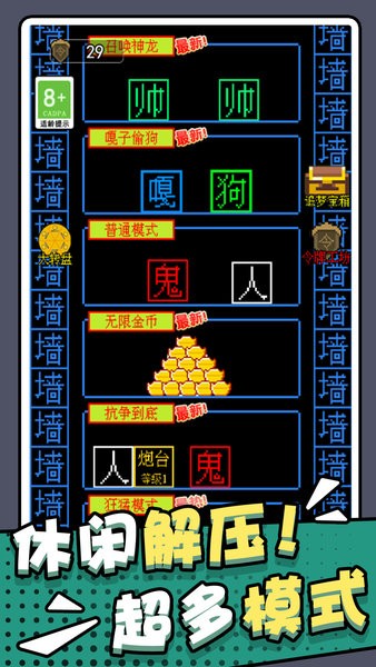 躺平猎梦屋游戏最新版截图2
