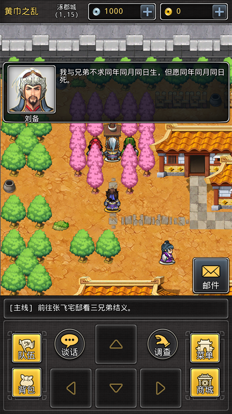 仙国志手游官方版