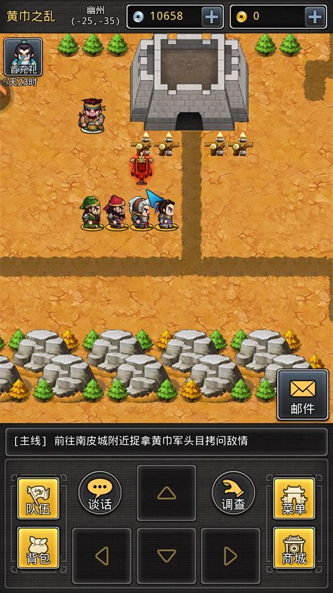 仙国志手游官方版