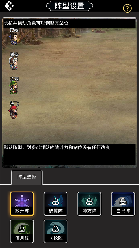 仙国志手游官方版