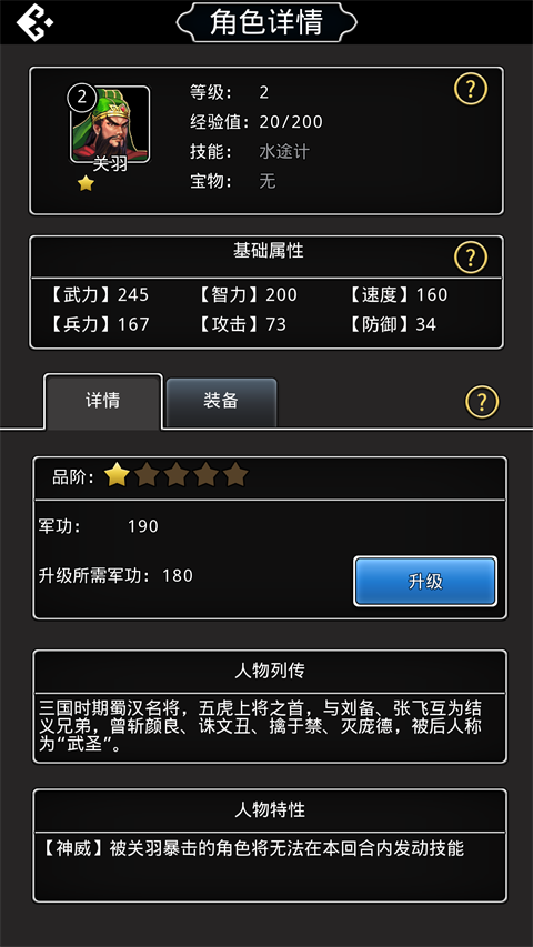 仙国志手游官方版