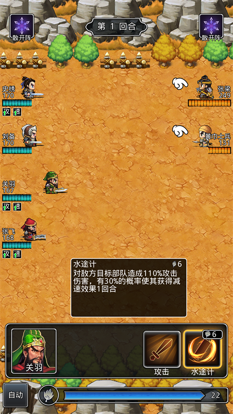 仙国志手游官方版