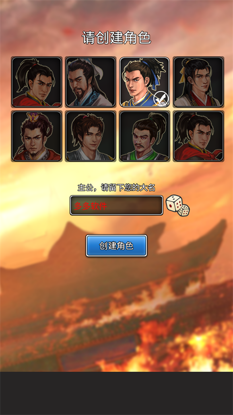 仙国志手游官方版