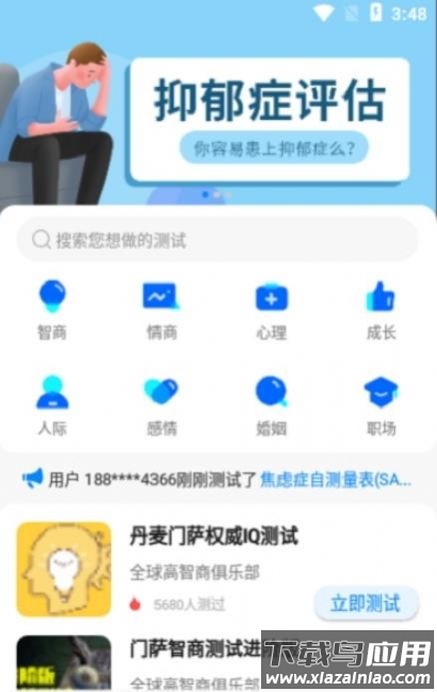 CC超级大脑app最新版截图1