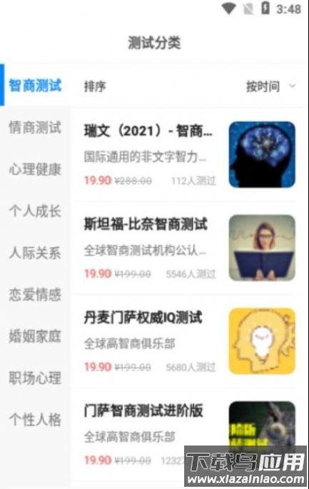 CC超级大脑app最新版截图3