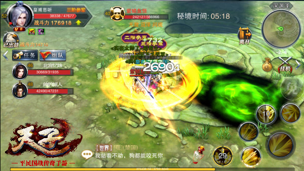 天子手游九游版