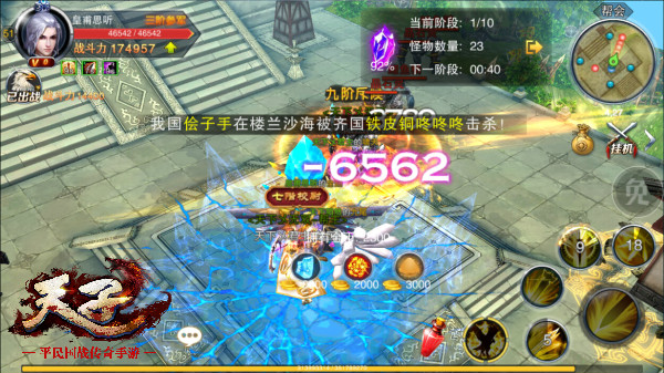 天子手游九游版