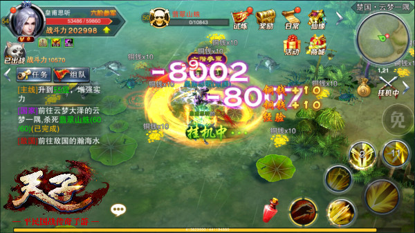 天子手游九游版