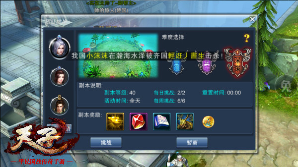 天子手游九游版