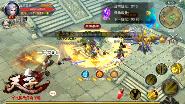 天子手游九游版