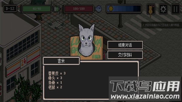 迷失stray游戏下载手机最新版截图1