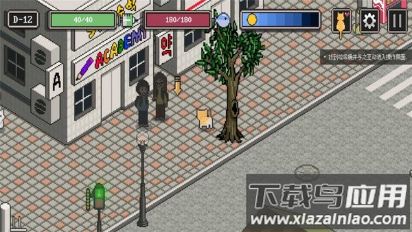 迷失stray游戏下载手机最新版截图2