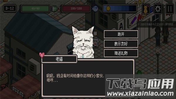 迷失stray游戏下载手机最新版截图4