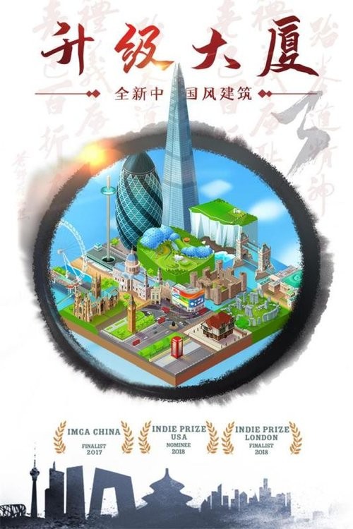 合到20根本停不下来游戏最新版截图1