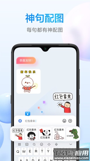 百度输入法小米版下载安装截图