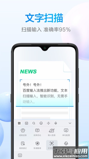 百度输入法小米版下载安装截图