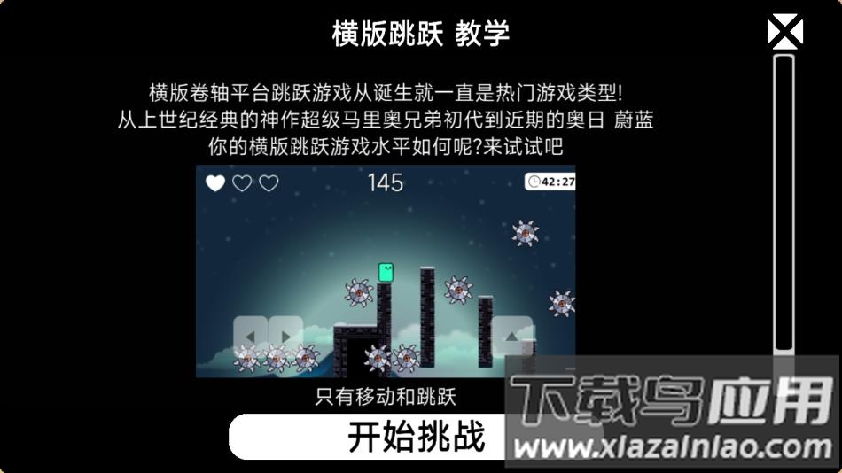 我的游戏天赋下载截图4