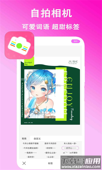 美颜拍拍最新版截图1