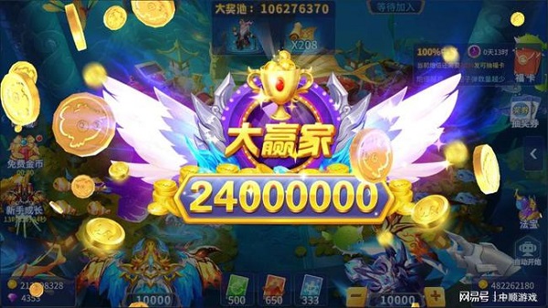 捕鱼大决战应用宝版