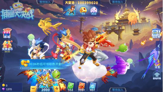 捕鱼大决战应用宝版