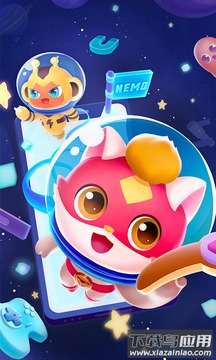 编程猫Nemoapp最新版截图1