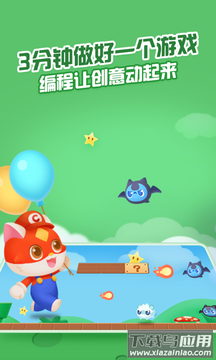 编程猫Nemoapp最新版截图3