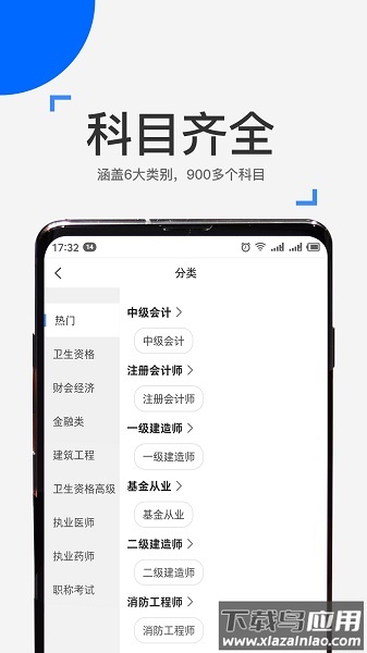 来学宝典app