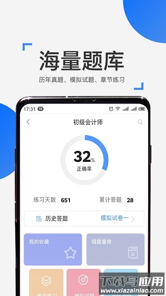 来学宝典最新版截图
