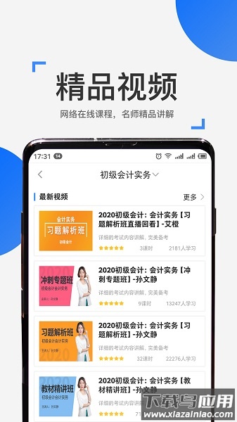 来学宝典最新版截图