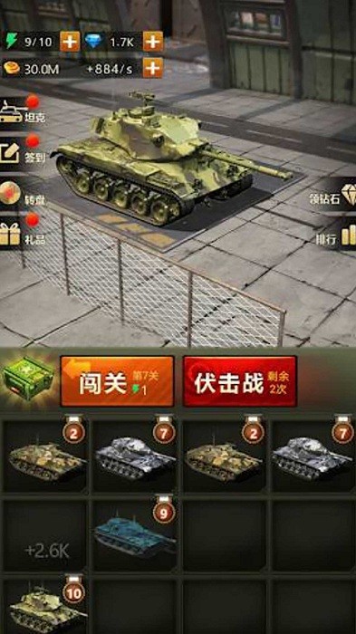 世界坦克大战游戏最新版截图2