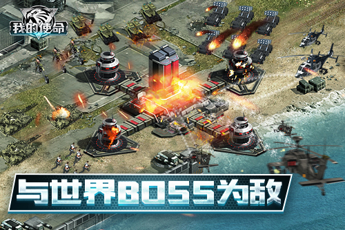 我的使命官方正版