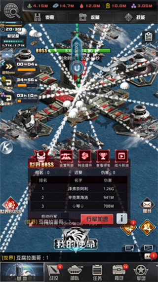 我的使命官方正版