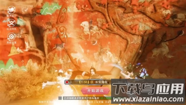 轩辕昆仑手游最新版截图1