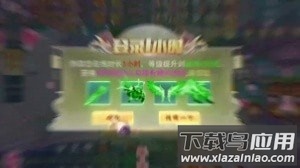 轩辕昆仑手游最新版截图3